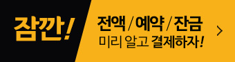 예약주문