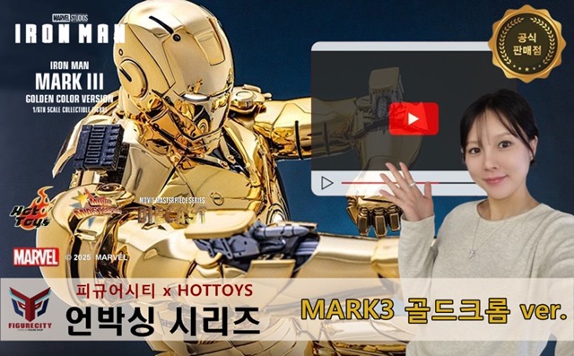 마크3 언박싱