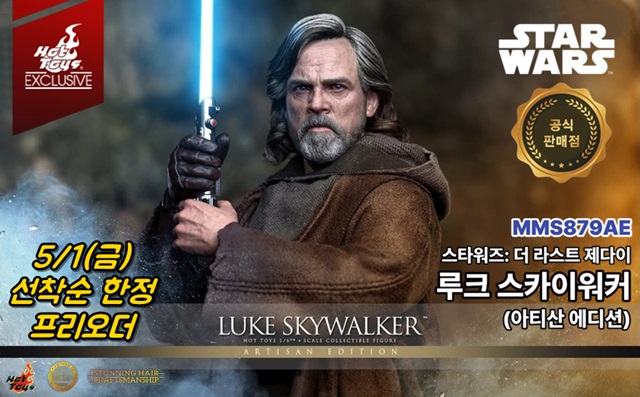 루크 아티샨
