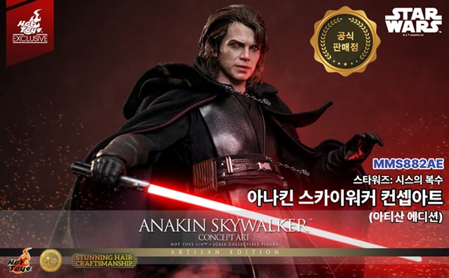 아나킨 아티샨