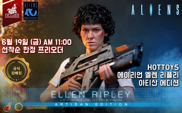 엘렌 아티샨