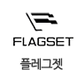 플레그젯